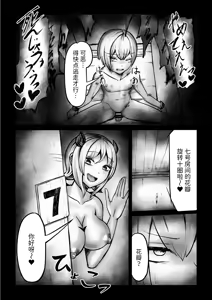 Page 9 of Succubus PinSalo ~Tsukamatta Yuusha ga Succubus-tachi ni Ochinchin o Peroperosareru Dake no Sonzai ni Sareru Ohanashi~ - preview thumbnail