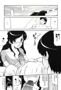 Page 2 of Haha Taiken - preview thumbnail