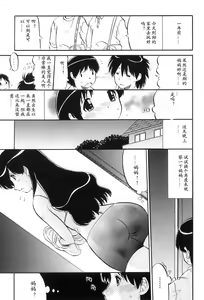 Page 3 of Haha Taiken - preview thumbnail