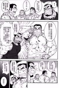 Page 3 of 成为大人之后 - preview thumbnail