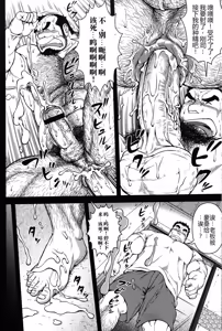 Page 6 of 成为大人之后 - preview thumbnail