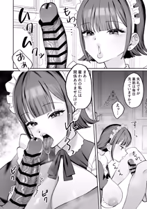 Page 20 of Downer Maid ga Shimo no Sewa mo Shite Kurerutte - preview thumbnail