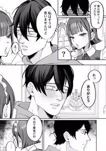 Page 30 of Downer Maid ga Shimo no Sewa mo Shite Kurerutte - preview thumbnail