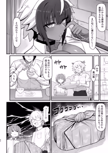 Page 43 of Maki-chan VS Kurokawa-kun Kasshoku Bakunyuu Boyish Succubus wa Sa-bote no Yume o Miru ka? - preview thumbnail