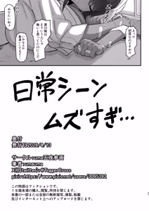 Page 44 of Maki-chan VS Kurokawa-kun Kasshoku Bakunyuu Boyish Succubus wa Sa-bote no Yume o Miru ka? - preview thumbnail