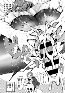 Page 19 of Doutei Ubatte Ii desu ka? ~Doutei Sotsugyou Tanpenshuu~ - preview thumbnail