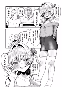 Page 20 of Doutei Ubatte Ii desu ka? ~Doutei Sotsugyou Tanpenshuu~ - preview thumbnail