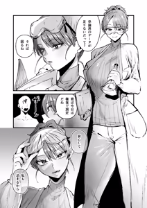 Page 2 of Doutei Ubatte Ii desu ka? ~Doutei Sotsugyou Tanpenshuu~ - preview thumbnail