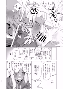Page 13 of Riria Onee-san to Ecchi na Koto Shiyo! - preview thumbnail