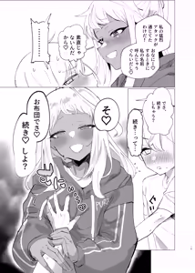 Page 14 of Riria Onee-san to Ecchi na Koto Shiyo! - preview thumbnail