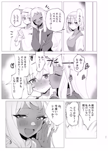 Page 24 of Riria Onee-san to Ecchi na Koto Shiyo! - preview thumbnail