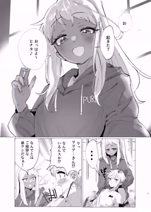 Page 4 of Riria Onee-san to Ecchi na Koto Shiyo! - preview thumbnail