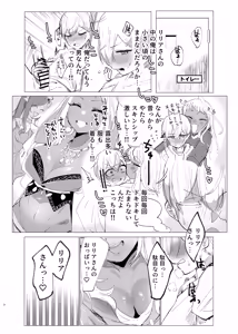 Page 7 of Riria Onee-san to Ecchi na Koto Shiyo! - preview thumbnail