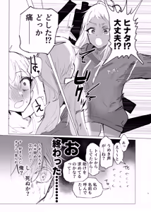 Page 8 of Riria Onee-san to Ecchi na Koto Shiyo! - preview thumbnail