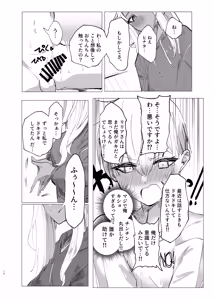 Page 9 of Riria Onee-san to Ecchi na Koto Shiyo! - preview thumbnail