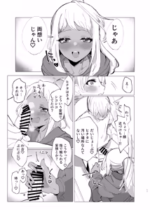 Page 10 of Riria Onee-san to Ecchi na Koto Shiyo! - preview thumbnail