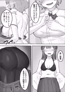 Page 12 of Muramura Ojou-sama ~Ore no Kyokon o Dildo ni Shitekuru Yokkyuu Fuman Ojou-sama~ - preview thumbnail