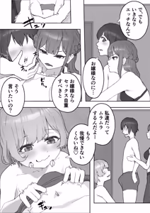 Page 15 of Muramura Ojou-sama ~Ore no Kyokon o Dildo ni Shitekuru Yokkyuu Fuman Ojou-sama~ - preview thumbnail