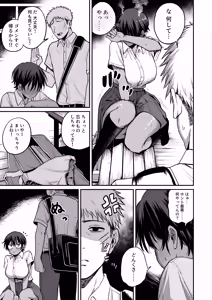 Page 14 of Kasshoku Buaisou Yakyuu-bu Manager no Yowami Nigitta - preview thumbnail