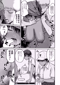 Page 48 of Kasshoku Buaisou Yakyuu-bu Manager no Yowami Nigitta - preview thumbnail