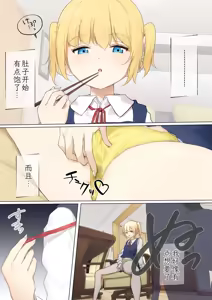 Page 103 of Osanago no Yapoo Shiiku Nikki 1-4 - preview thumbnail