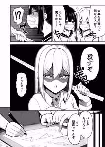 Page 104 of Onee-chan to, Mama to, Honki Koubi. Soushuuhen - preview thumbnail