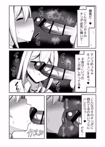 Page 108 of Onee-chan to, Mama to, Honki Koubi. Soushuuhen - preview thumbnail