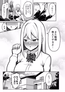 Page 118 of Onee-chan to, Mama to, Honki Koubi. Soushuuhen - preview thumbnail