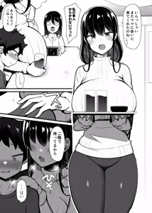 Page 120 of Onee-chan to, Mama to, Honki Koubi. Soushuuhen - preview thumbnail