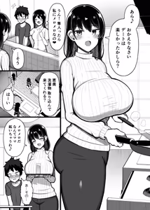 Page 134 of Onee-chan to, Mama to, Honki Koubi. Soushuuhen - preview thumbnail