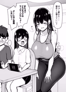 Page 140 of Onee-chan to, Mama to, Honki Koubi. Soushuuhen - preview thumbnail