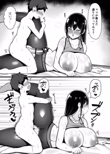 Page 142 of Onee-chan to, Mama to, Honki Koubi. Soushuuhen - preview thumbnail