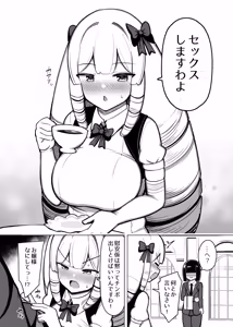 Page 205 of Onee-chan to, Mama to, Honki Koubi. Soushuuhen - preview thumbnail