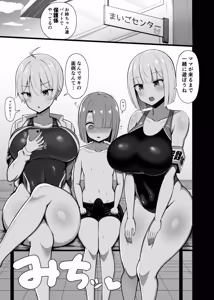 Page 223 of Onee-chan to, Mama to, Honki Koubi. Soushuuhen - preview thumbnail