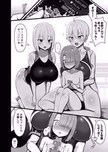 Page 224 of Onee-chan to, Mama to, Honki Koubi. Soushuuhen - preview thumbnail