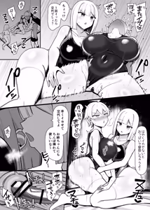 Page 285 of Onee-chan to, Mama to, Honki Koubi. Soushuuhen - preview thumbnail