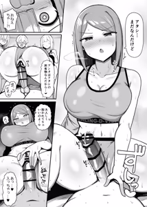 Page 292 of Onee-chan to, Mama to, Honki Koubi. Soushuuhen - preview thumbnail