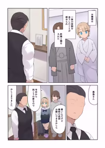 Page 107 of Haramase Keiyaku Jibun ga Sewa-yaku datta Meika no Namaiki Ojou-sama ni Ninshin no Sahou o Tatakikomu Zenkiroku - preview thumbnail