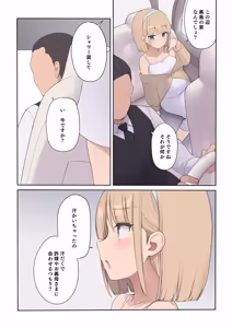 Page 109 of Haramase Keiyaku Jibun ga Sewa-yaku datta Meika no Namaiki Ojou-sama ni Ninshin no Sahou o Tatakikomu Zenkiroku - preview thumbnail