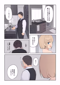 Page 110 of Haramase Keiyaku Jibun ga Sewa-yaku datta Meika no Namaiki Ojou-sama ni Ninshin no Sahou o Tatakikomu Zenkiroku - preview thumbnail