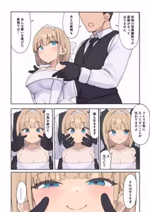 Page 11 of Haramase Keiyaku Jibun ga Sewa-yaku datta Meika no Namaiki Ojou-sama ni Ninshin no Sahou o Tatakikomu Zenkiroku - preview thumbnail