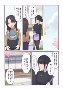 Page 127 of Haramase Keiyaku Jibun ga Sewa-yaku datta Meika no Namaiki Ojou-sama ni Ninshin no Sahou o Tatakikomu Zenkiroku - preview thumbnail