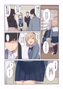 Page 16 of Haramase Keiyaku Jibun ga Sewa-yaku datta Meika no Namaiki Ojou-sama ni Ninshin no Sahou o Tatakikomu Zenkiroku - preview thumbnail