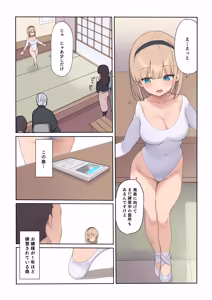 Page 17 of Haramase Keiyaku Jibun ga Sewa-yaku datta Meika no Namaiki Ojou-sama ni Ninshin no Sahou o Tatakikomu Zenkiroku - preview thumbnail