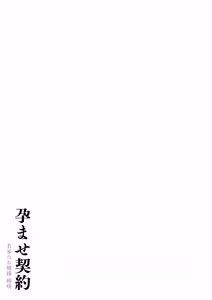 Page 72 of Haramase Keiyaku Jibun ga Sewa-yaku datta Meika no Namaiki Ojou-sama ni Ninshin no Sahou o Tatakikomu Zenkiroku - preview thumbnail