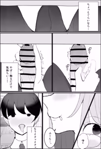 Page 8 of Seikyouiku Jisshu - preview thumbnail