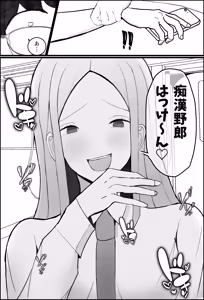 Page 11 of Otaku-kun, Gal ni Okasareru. - preview thumbnail