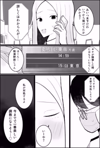 Page 10 of Otaku-kun, Gal ni Okasareru. - preview thumbnail