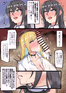Page 11 of Futanari Kaichou no Seiyoku Hossan - preview thumbnail