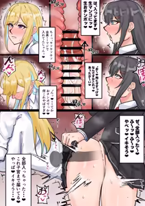 Page 13 of Futanari Kaichou no Seiyoku Hossan - preview thumbnail